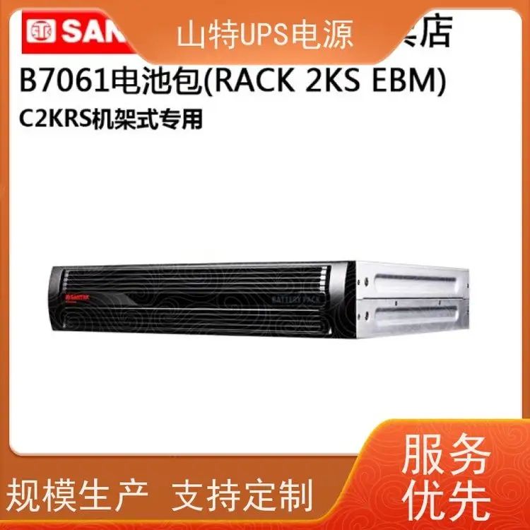 山特电源UPS 3C3HD-40K 三进三出 外接蓄电池 厂价批发 安装 质保三年