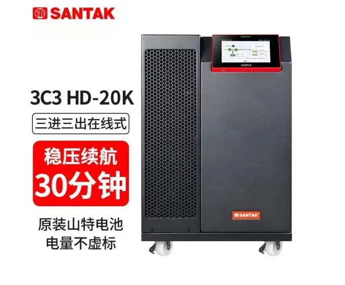山特UPS电源3C3 HD-80K 80KVA/80KW 外接蓄电池12V100AH HD-60K 40K 30K